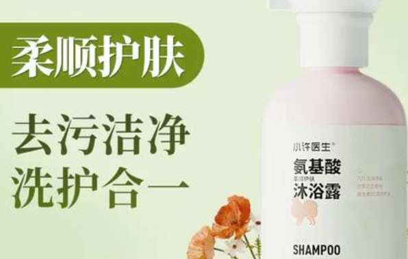 小许医生宠物沐浴露过期了还能用吗