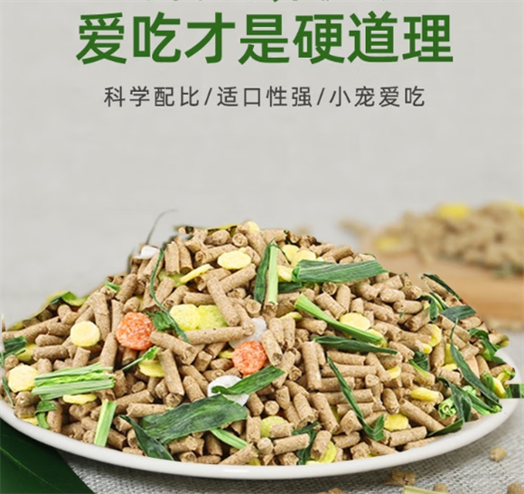 仟芸兔粮多少钱