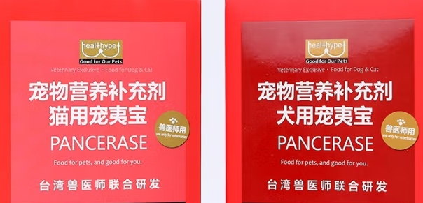 宠胰宝是什么药