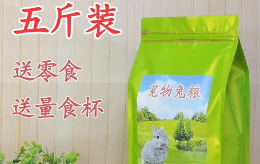 奇趣小宠兔粮一天喂多少 奇趣小宠兔粮一天喂多少