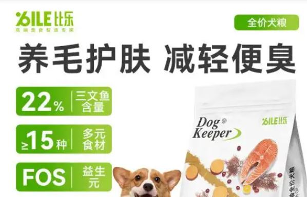 比乐狗粮到底好不好?这里有10款性价比高的推荐给你! 比乐狗粮到底好不好?这里有10款性价比高的推荐给你!
