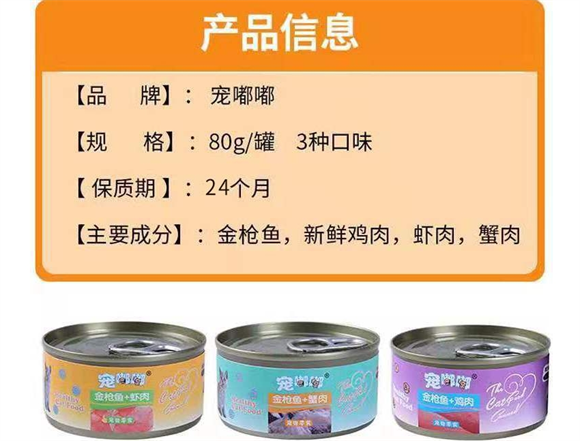 宠嘟嘟猫罐头是杂牌子吗 宠嘟嘟猫罐头是杂牌子吗