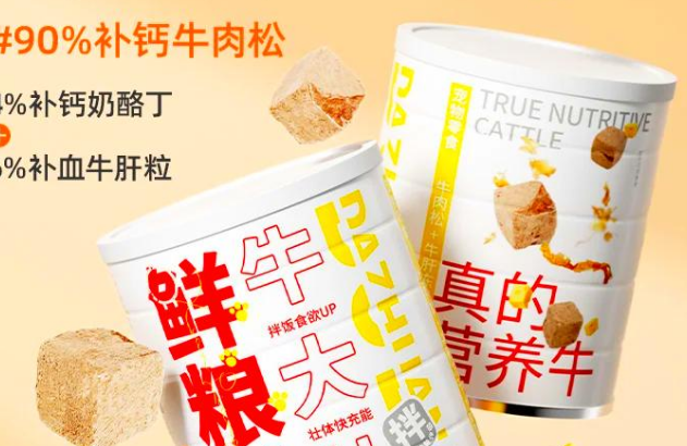  鲜粮说牛大壮上线，大壮狗狗健康必备！