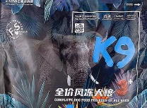 K9国产冻干狗粮：宠物的新宠