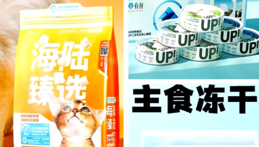 有鱼猫粮:国产高端猫粮的佼佼者 有鱼猫粮:国产高端猫粮的佼佼者