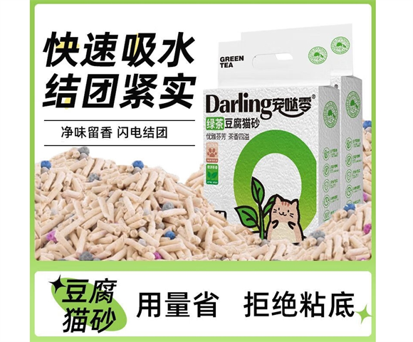 天然绿茶加持!宠哒零猫砂给猫咪健康呵护 天然绿茶加持!宠哒零猫砂给猫咪健康呵护