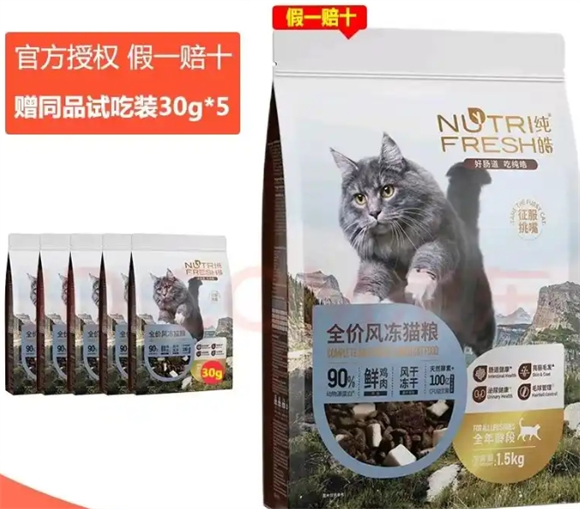 纯皓猫粮怎么样？宠物主粮博主的深度测评