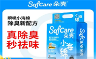 高性价比猫砂推荐，朵壳猫砂除臭结团都超强！
