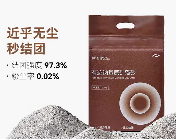 有迹猫砂多少钱一袋 有迹猫砂多少钱一袋