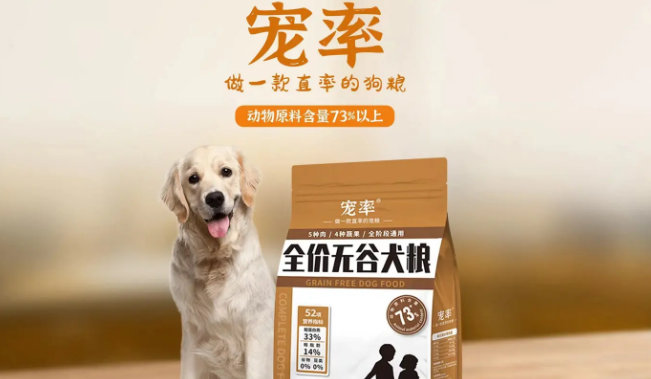 宠率狗粮怎么样，到底好不好？