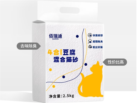 佰瑞迪豆腐混合除臭膨润土猫砂，猫砂养猫新宠