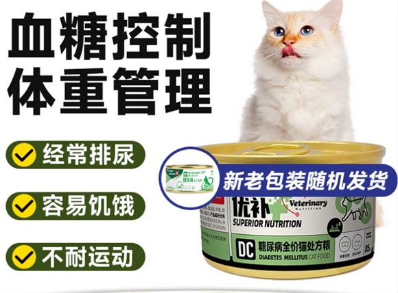 畅享优品肠道处方猫罐头 低脂易消化特性解析