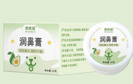 普欣诺润鼻膏能长期使用吗