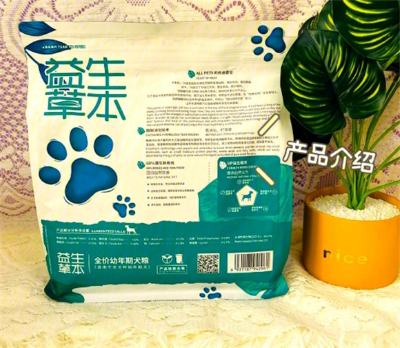 狗狗挑食?试试靓贝益生草本冻干粮! 狗狗挑食?试试靓贝益生草本冻干粮!