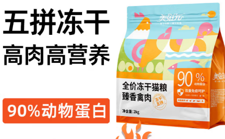 美滋元五拼冻干猫粮：五种肉源协同，打造营养黄金矩阵
