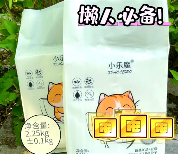 臭星人救星！小乐魔猫砂绝了！