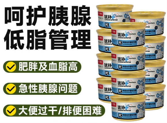 畅享优品肠道处方猫罐头 低脂易消化特性解析