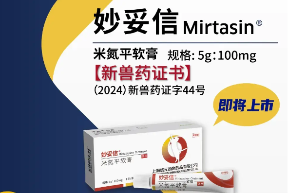 信元发育宝与润合宠物供应链集团达成合作，推出妙妥信新品，助力猫咪健康