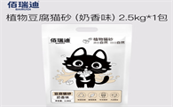 佰瑞迪植物豆腐猫砂，奶香四溢的养猫新体验​
