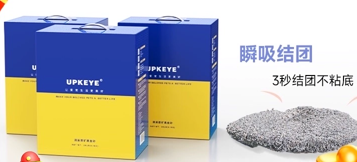 upkeye猫砂怎么样 upkeye猫砂怎么样