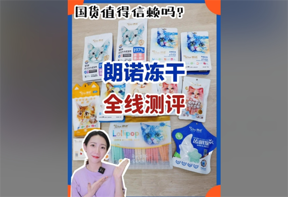 朗诺冻干三文鱼猫咪狂喜!磨牙+美味双杀 朗诺冻干三文鱼猫咪狂喜!磨牙+美味双杀