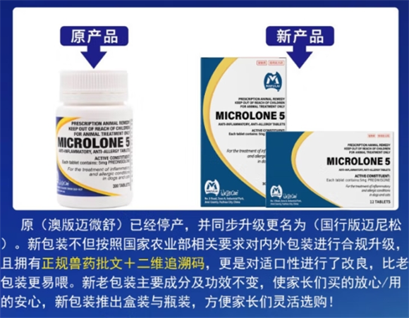 玛福莱迈微舒多少钱