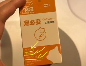窝喵口服液怎么样