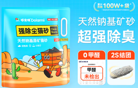 哆来咪猫砂是哪个国家的