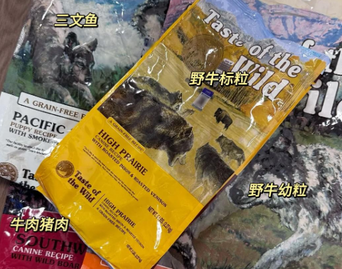 四种口味荒野盛宴狗粮体验分享