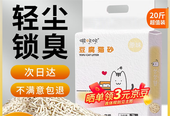 啦咔咔猫砂猫砂好用吗 啦咔咔猫砂猫砂好用吗
