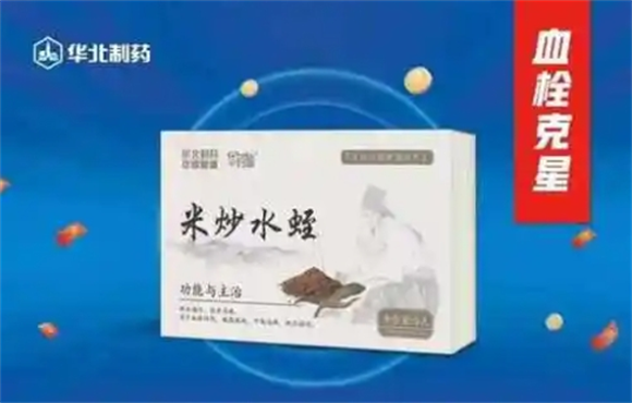 米炒水蛭华北制药价格
