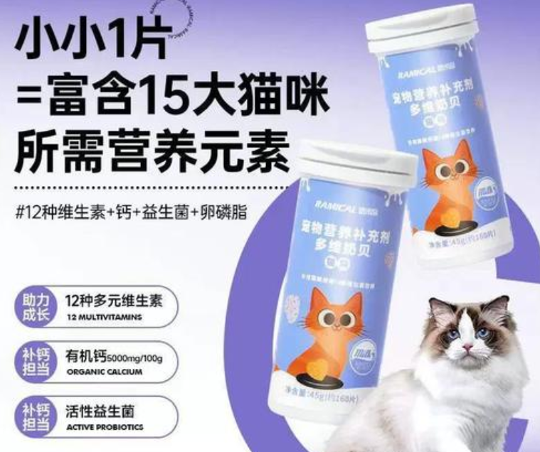 雷米高猫咪专用维生素猫咪奶贝,45g装满足猫咪营养需求 雷米高猫咪专用维生素猫咪奶贝,45g装满足猫咪营养需求