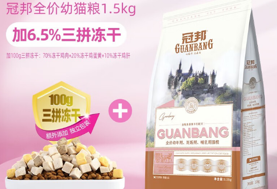 冠邦全价猫粮配方解析，速看！