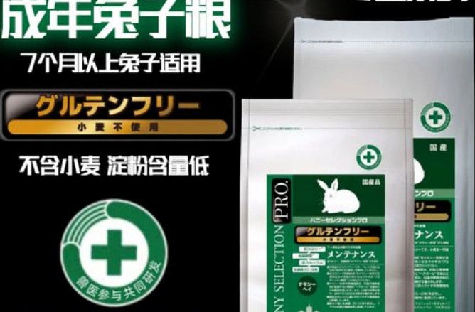 银钢兔粮合格吗