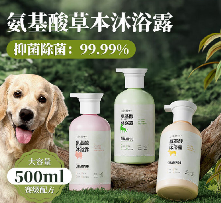 小许医生宠物沐浴露人可以用吗