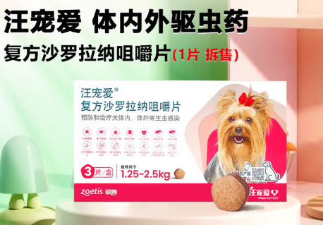 汪宠爱复方沙罗拉纳咀嚼片怎么吃
