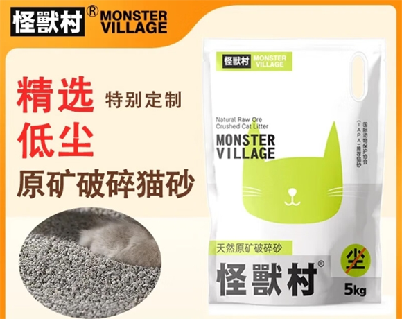 怪兽村猫砂质量如何