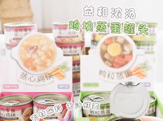 汪星人必备好物!益和宠物罐头 汪星人必备好物!益和宠物罐头