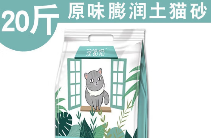 灵通猫猫砂好用吗