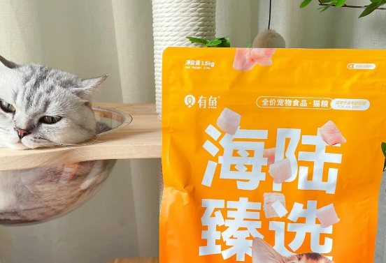 国产平价猫粮推荐：有鱼海陆臻选猫粮