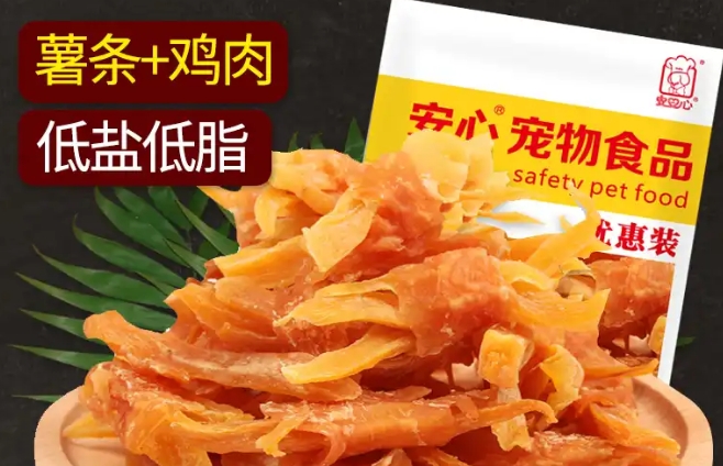 安心AnXin宠物零食安全吗 安心AnXin宠物零食安全吗