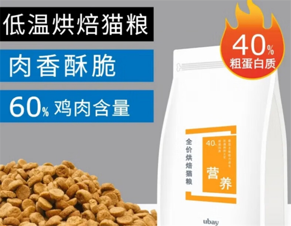 揭秘!Ubay 猫粮凭何跻身中高端猫粮之列? 揭秘!Ubay 猫粮凭何跻身中高端猫粮之列?