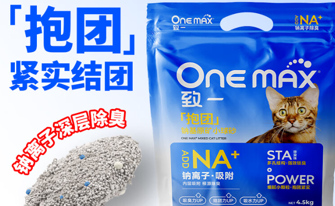 ONE MAX猫砂可以冲马桶吗 ONE MAX猫砂可以冲马桶吗