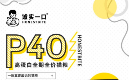 诚实一口宠物食品全线测评！