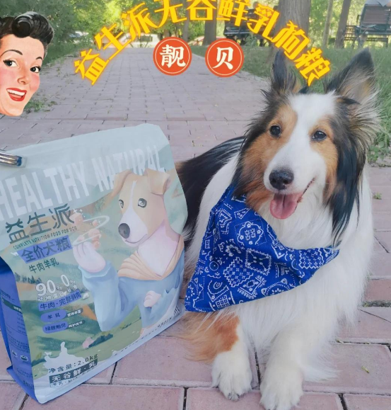 宠物好物推荐：靓贝益生派无谷鲜乳粮