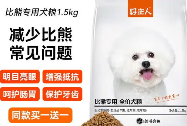 好主人狗粮怎么样，好不好？