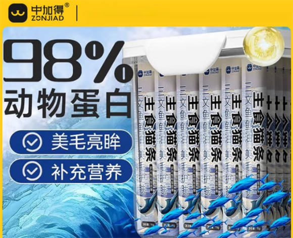 中加得猫条怎么样