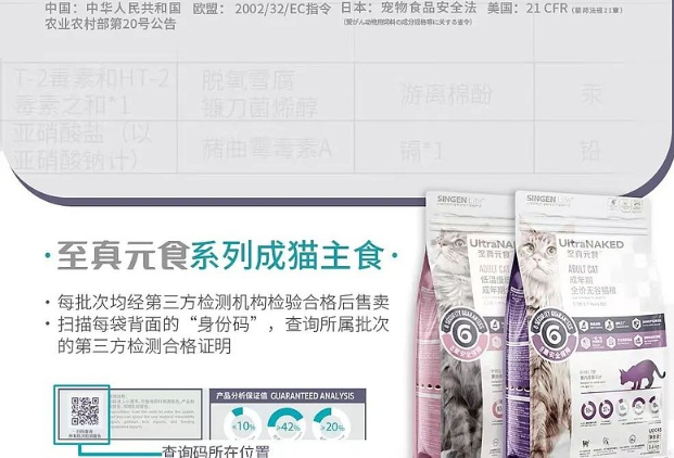 信元发育宝发布全新“高透明”至真元食系列猫粮 信元发育宝发布全新“高透明”至真元食系列猫粮