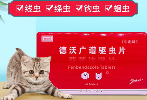 Sleekvet宠物驱虫片有用吗