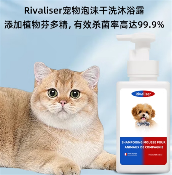 RIVALISER宠物干洗泡沫怎么使用 RIVALISER宠物干洗泡沫怎么使用